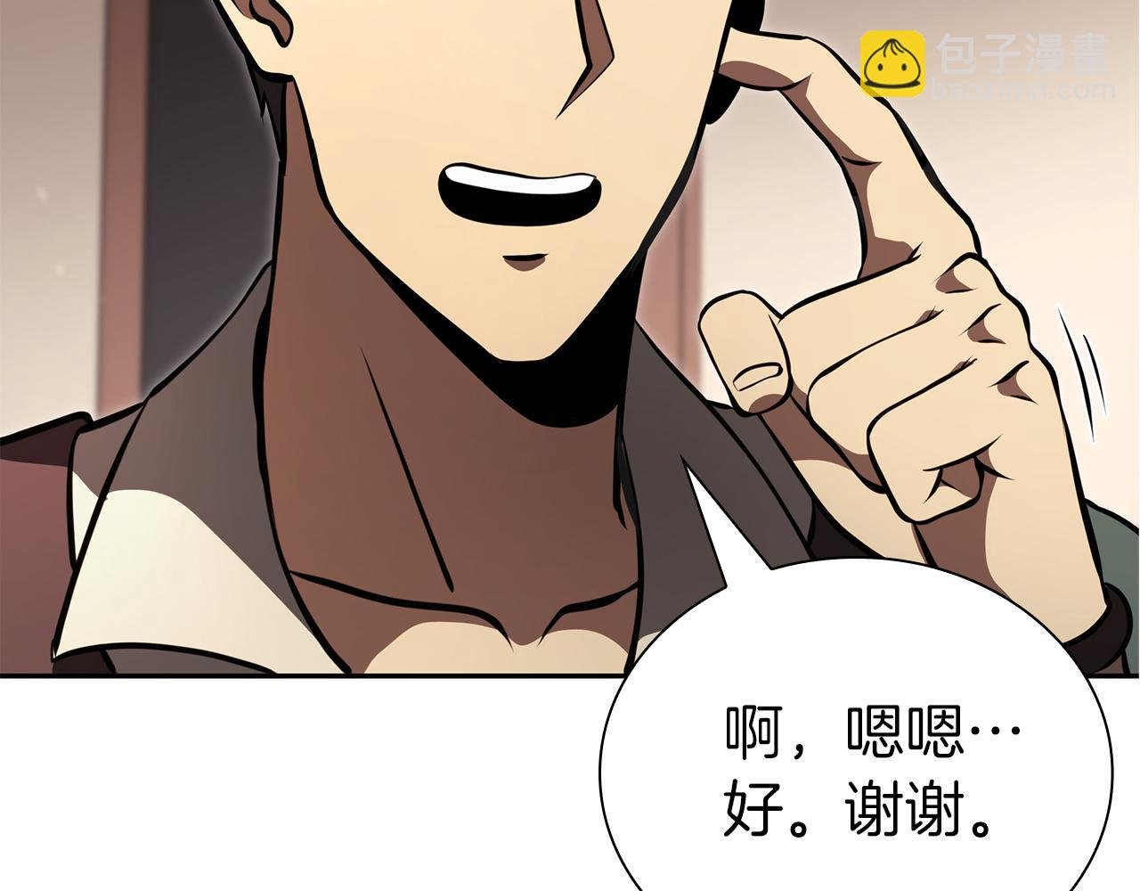 第37话 东大陆