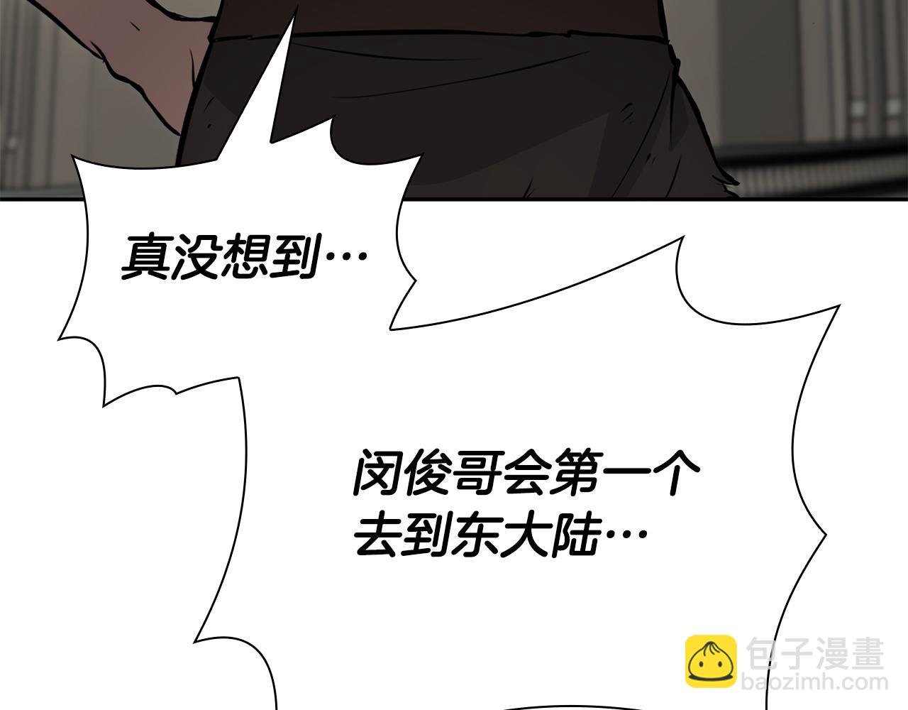 第37话 东大陆