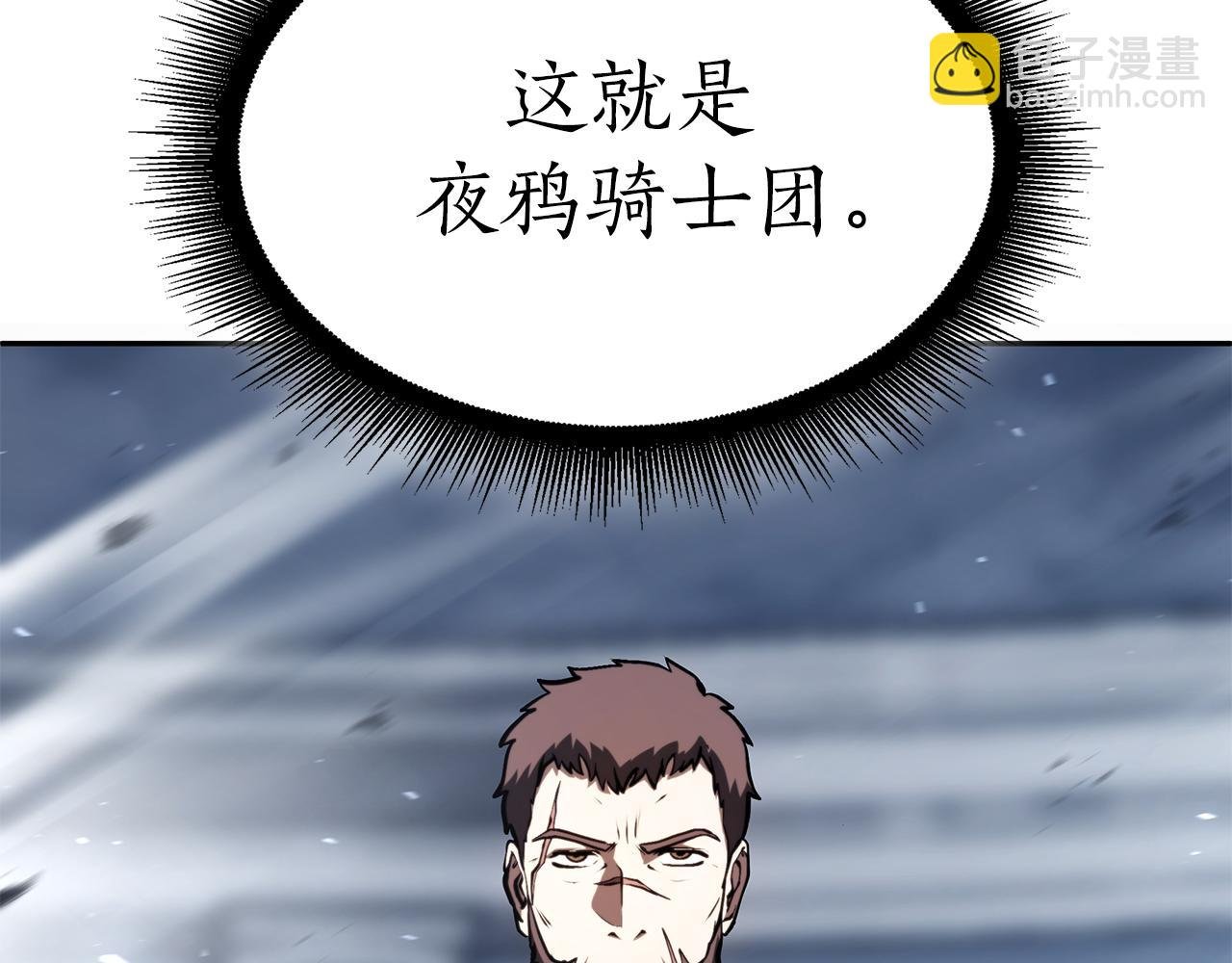 第38话 夜鸦骑士团