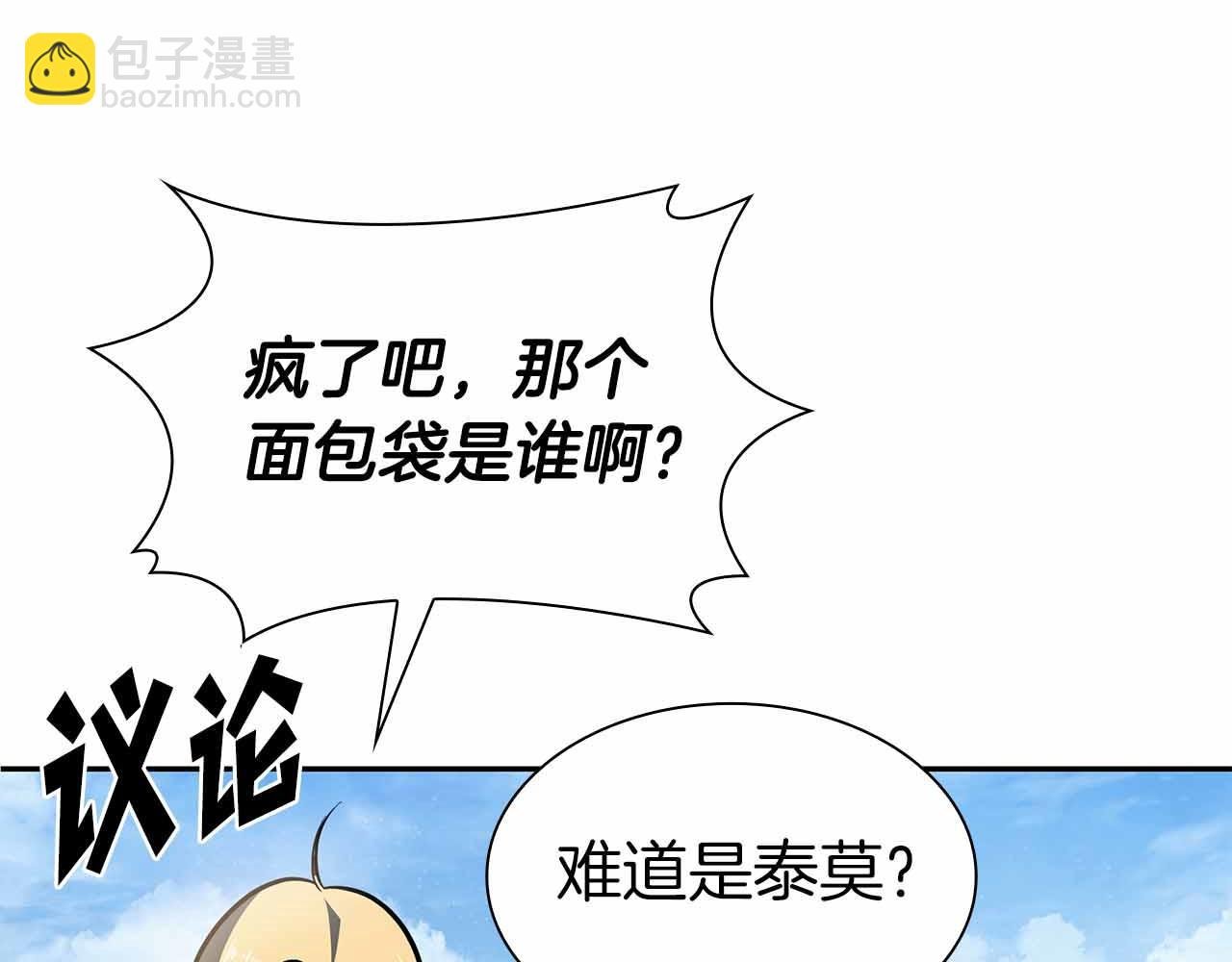 第4话 迷之头套男
