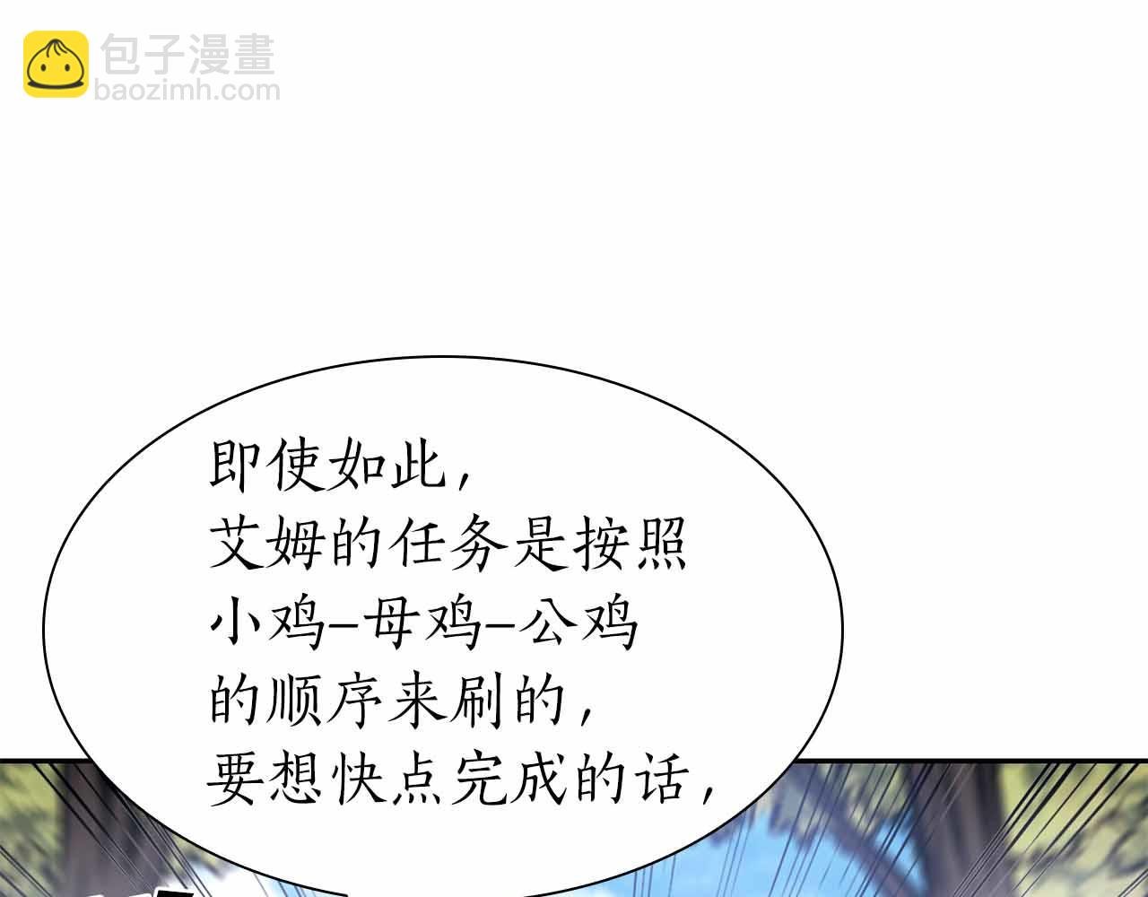 第4话 迷之头套男