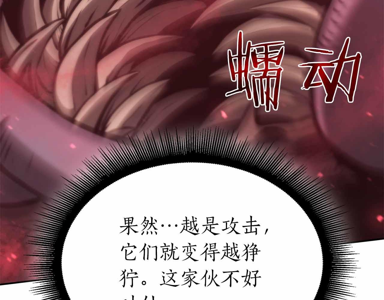 第42话 同等的较量