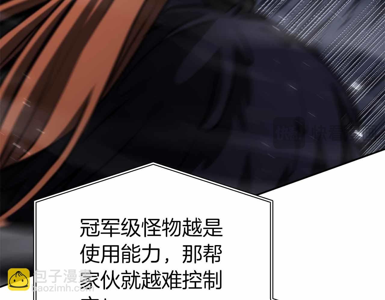 第42话 同等的较量