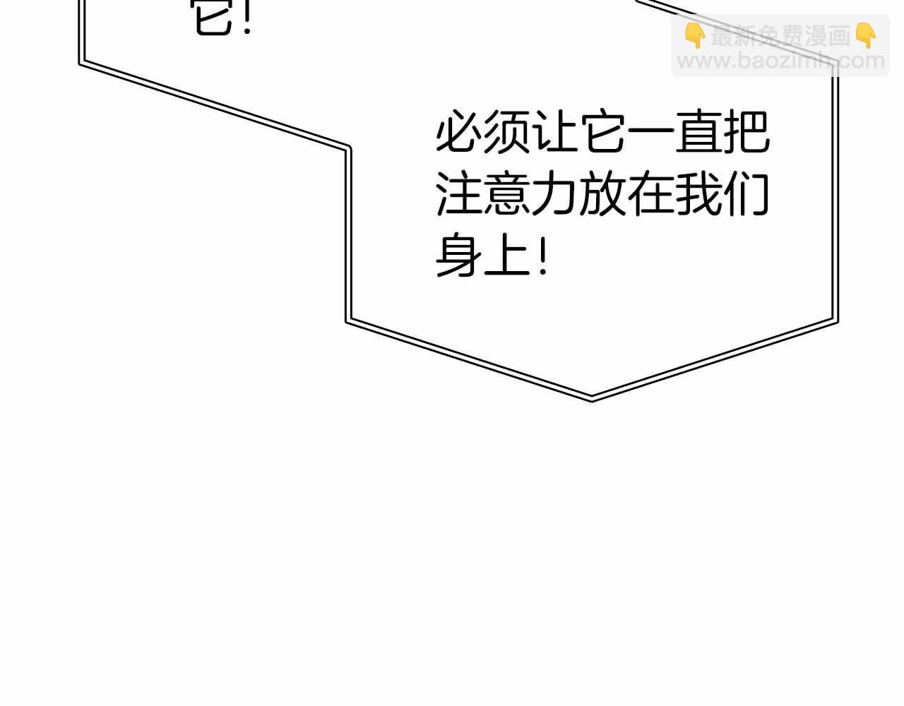 第42话 同等的较量