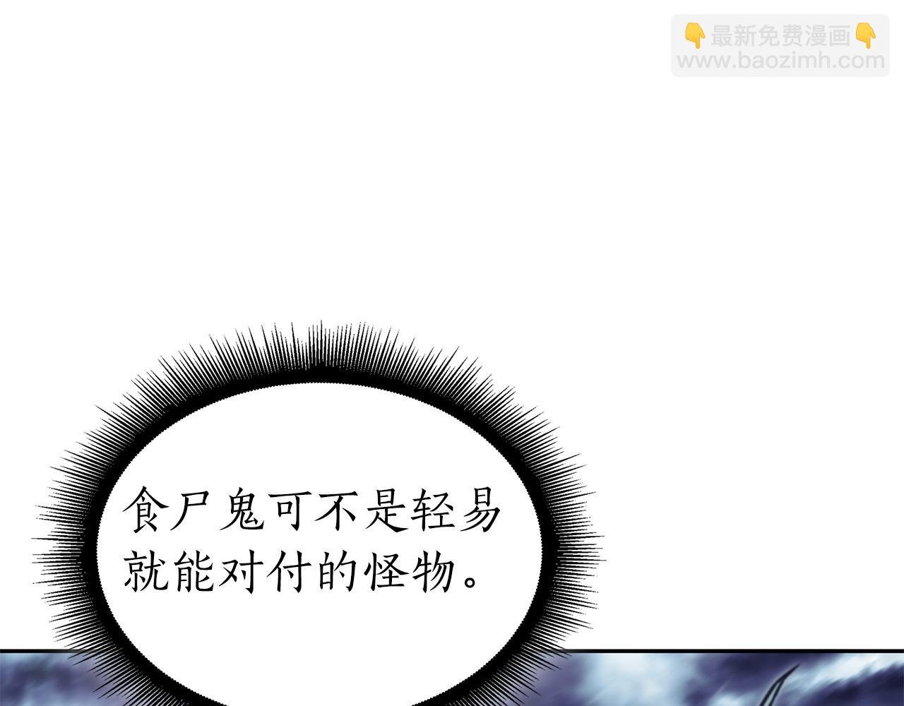 第43话 防御战