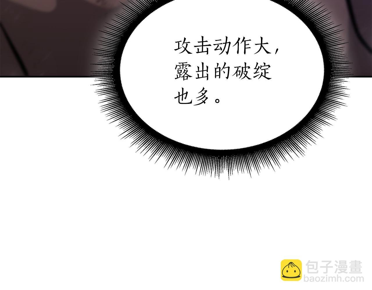 第43话 防御战