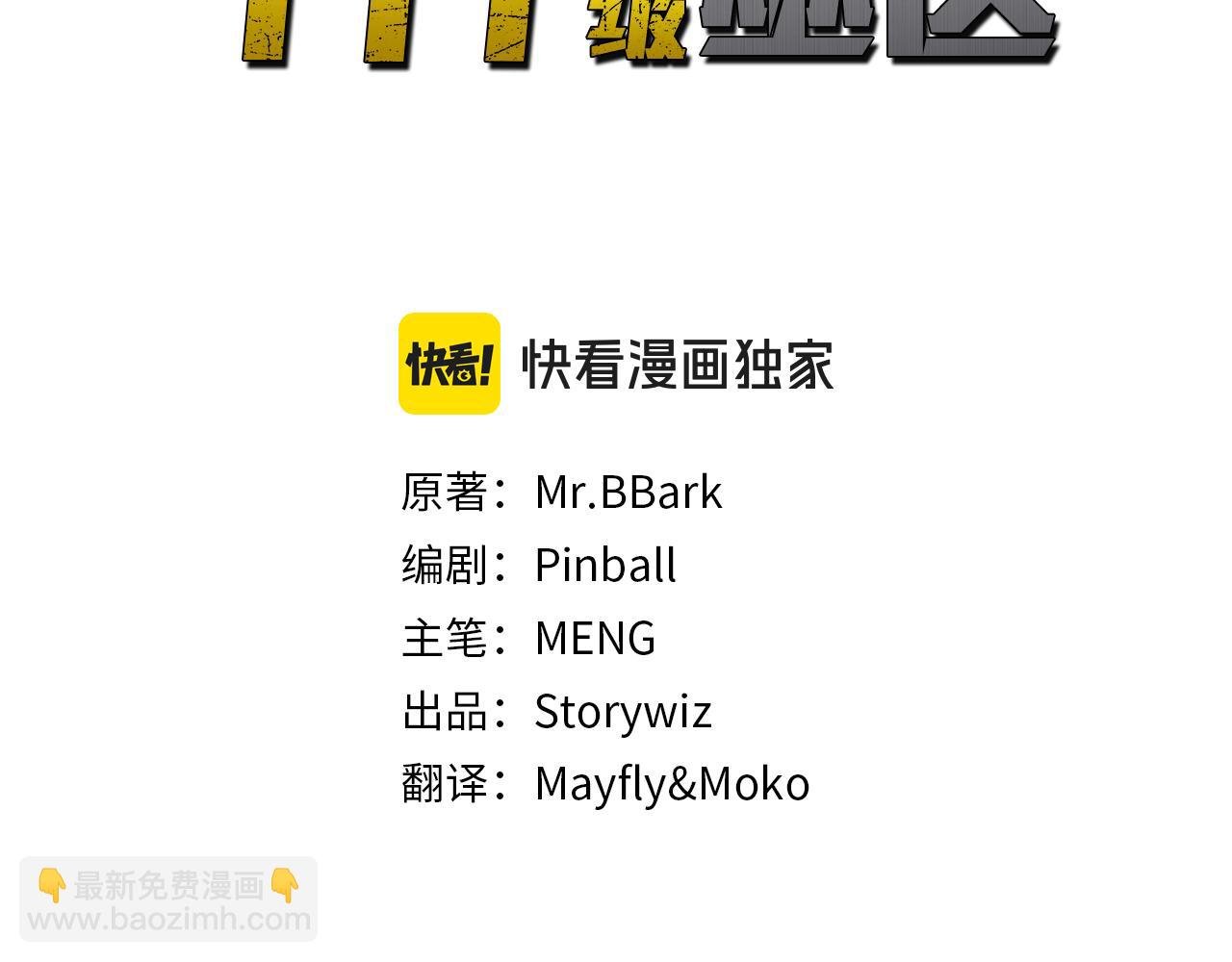 第44话 明明是高手集团却要用AOE手段