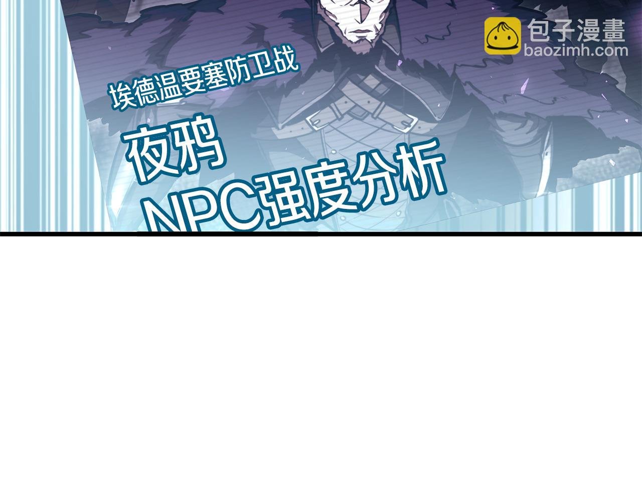 第45话 再遇女忍者！但是线下