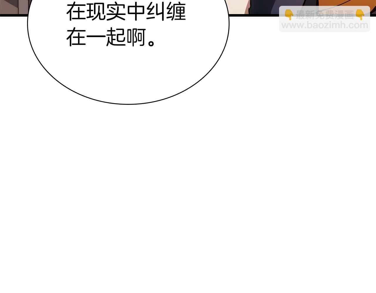 第46话 拥有的装备已经菠萝菠萝哒