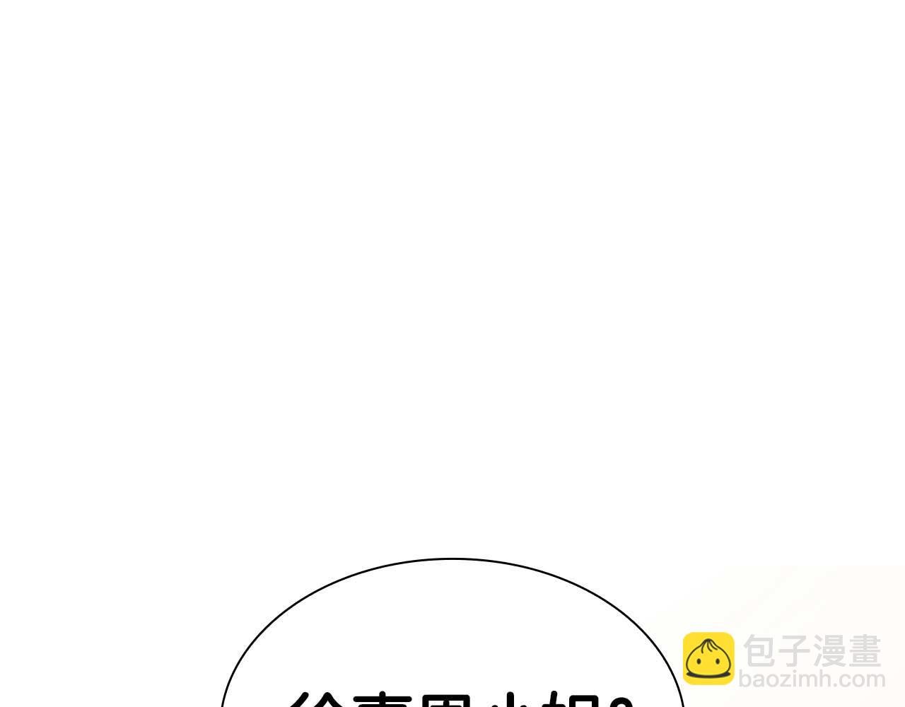 第46话 拥有的装备已经菠萝菠萝哒