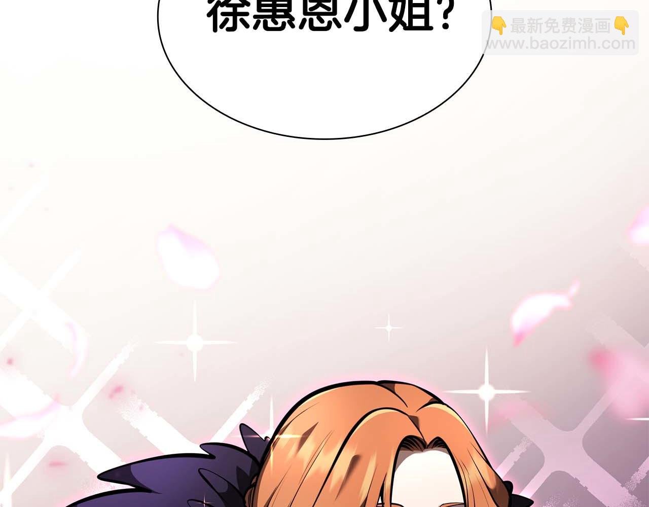 第46话 拥有的装备已经菠萝菠萝哒