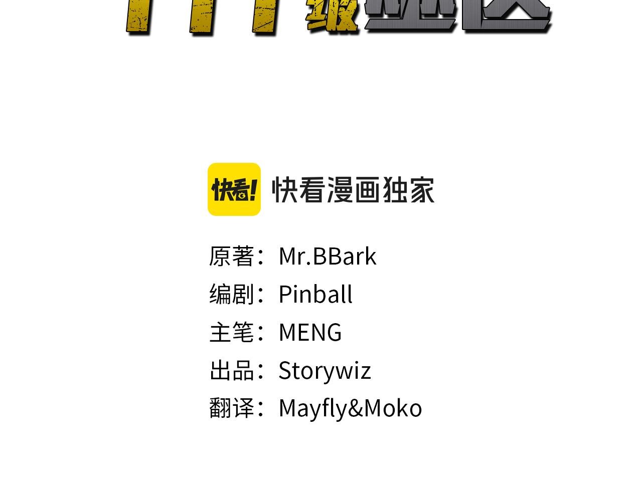 第47话 黑暗神的礼物