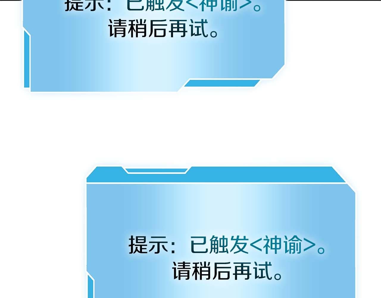 第47话 黑暗神的礼物