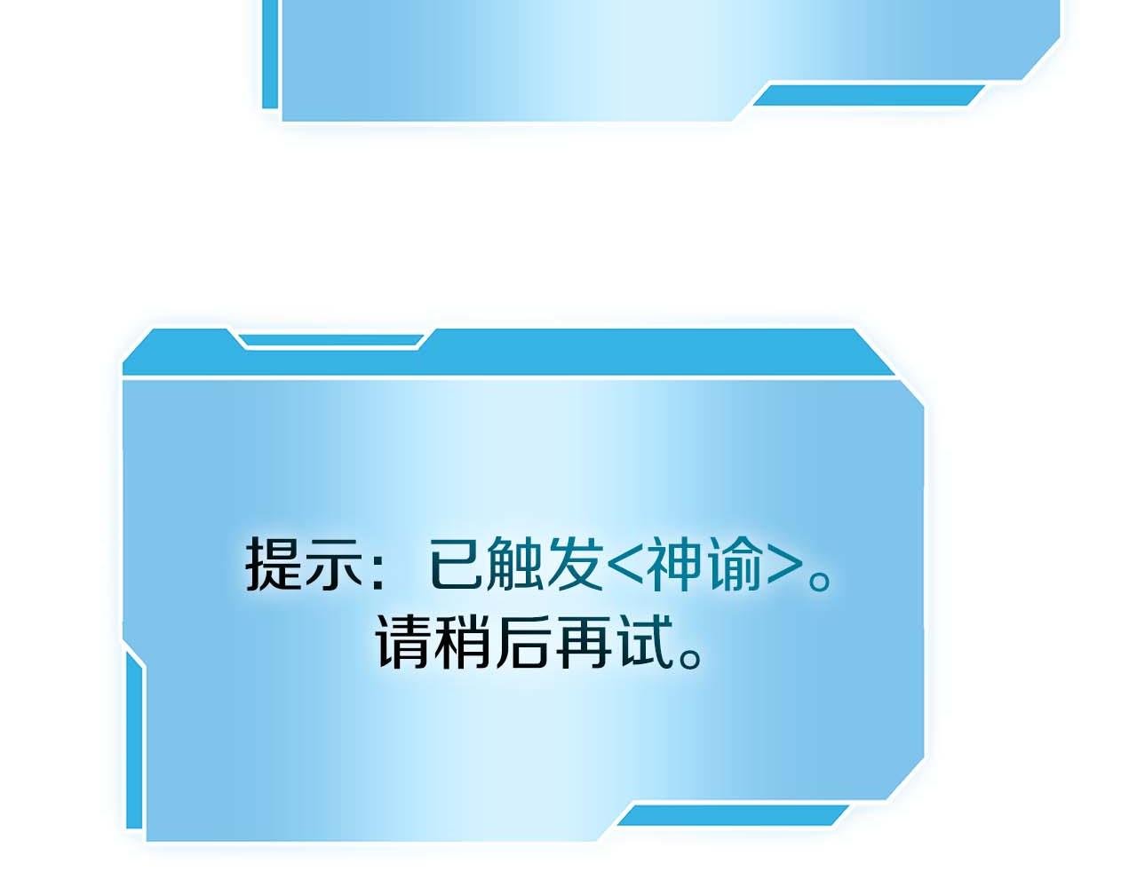 第47话 黑暗神的礼物