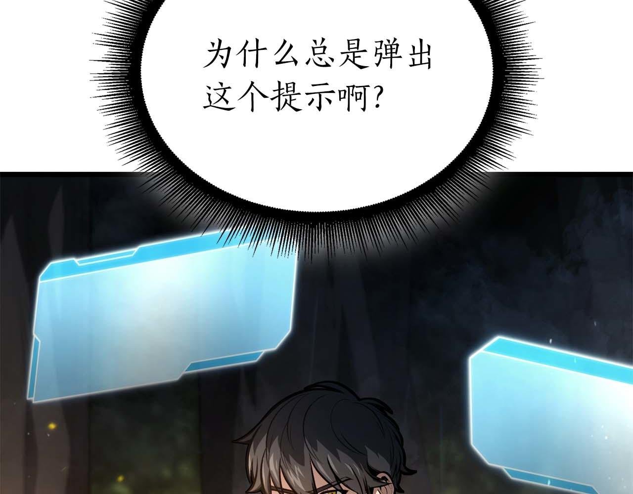 第47话 黑暗神的礼物