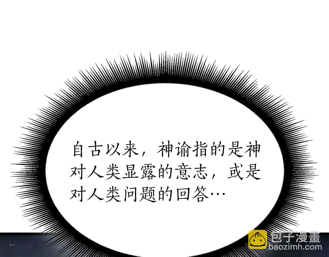 第47话 黑暗神的礼物