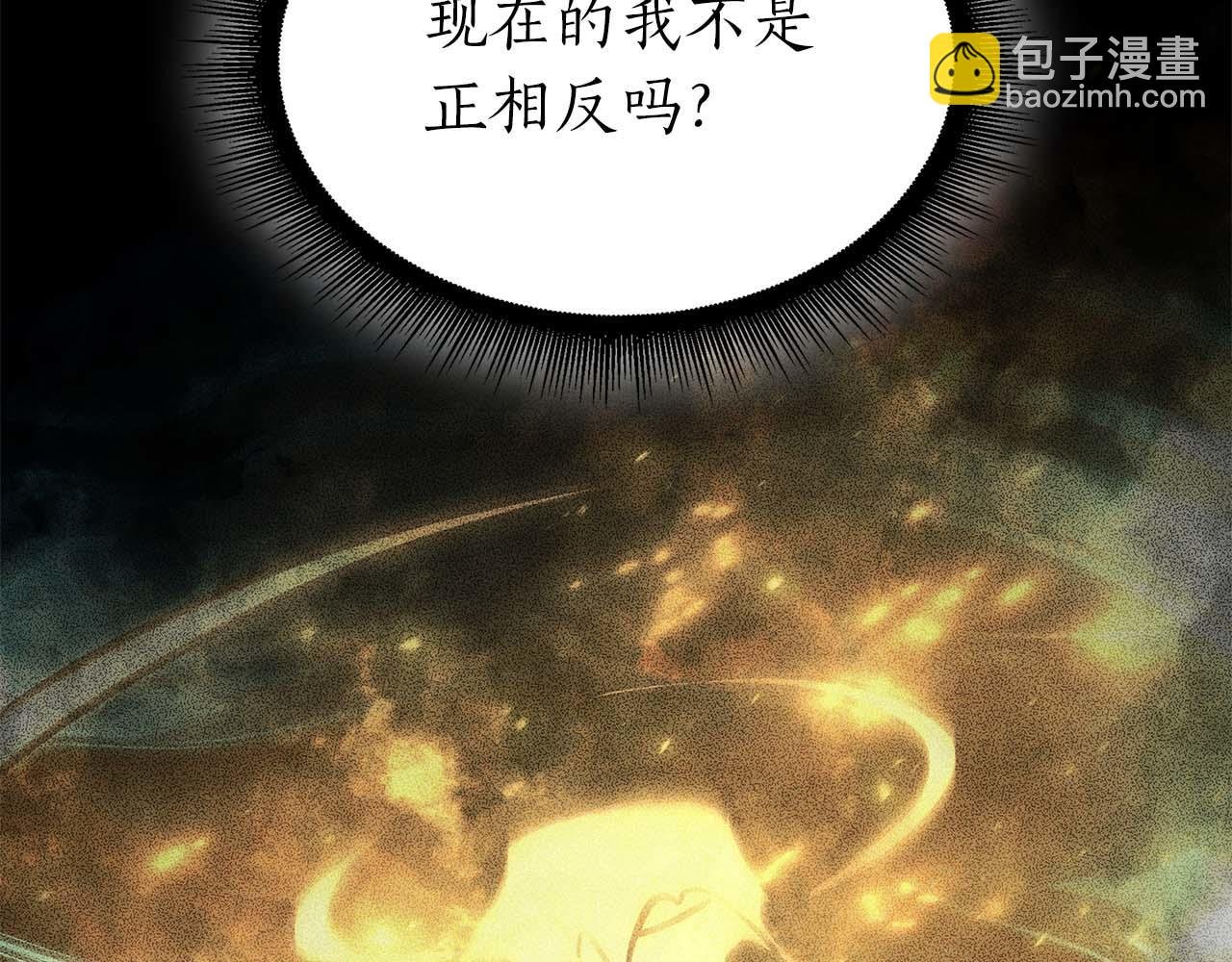 第47话 黑暗神的礼物