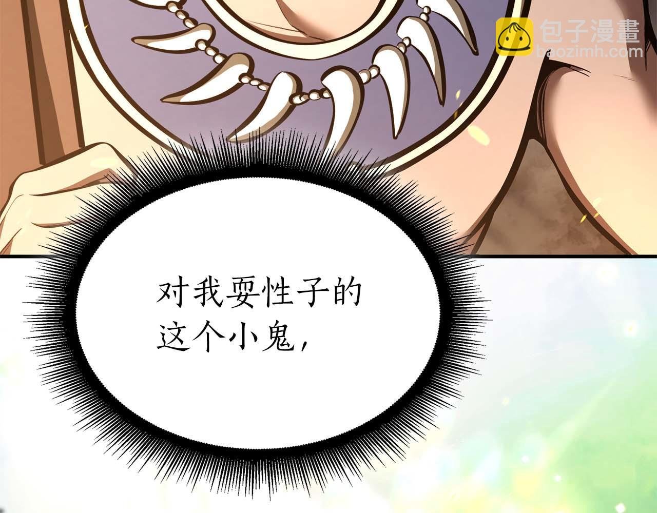 第47话 黑暗神的礼物