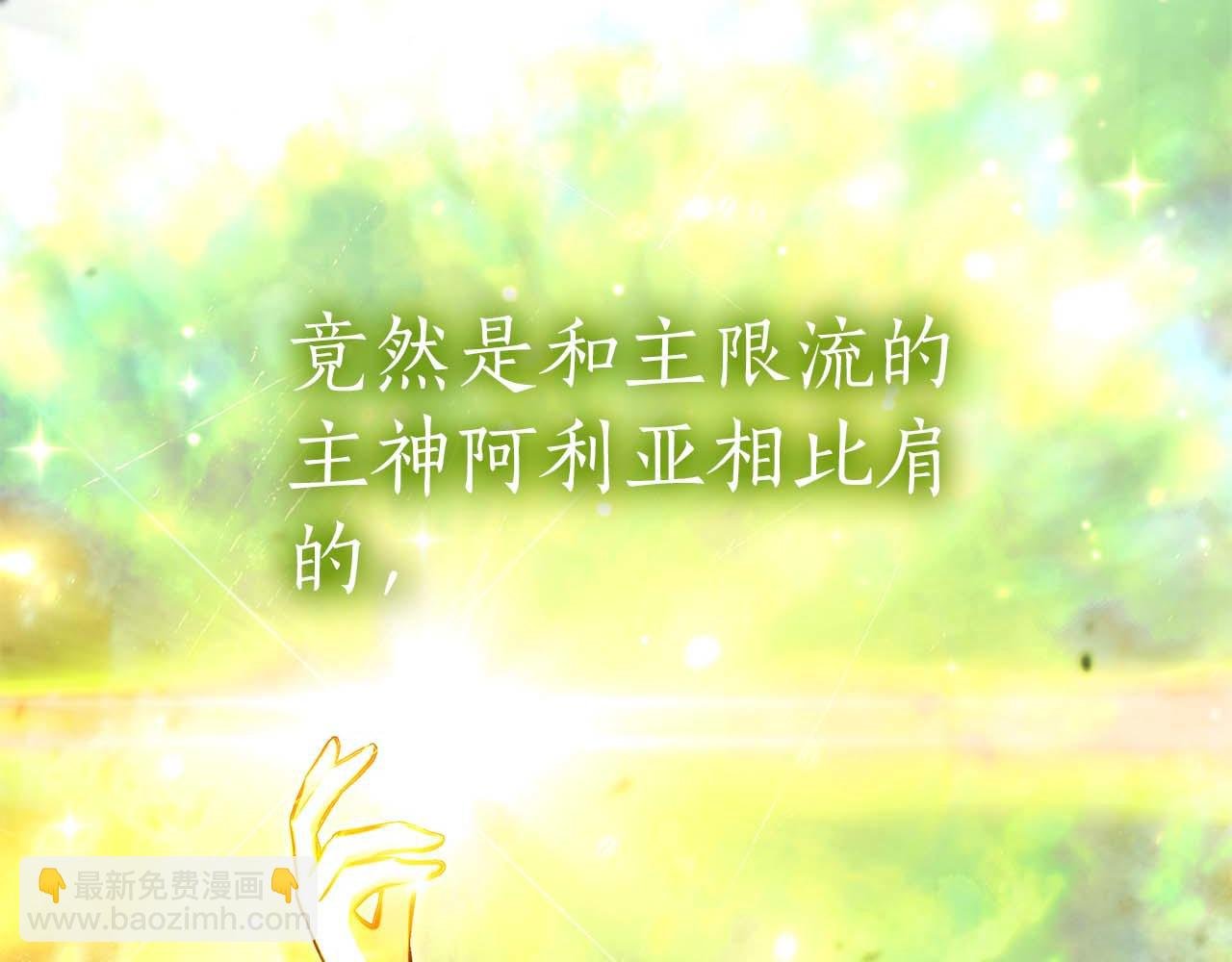 第47话 黑暗神的礼物