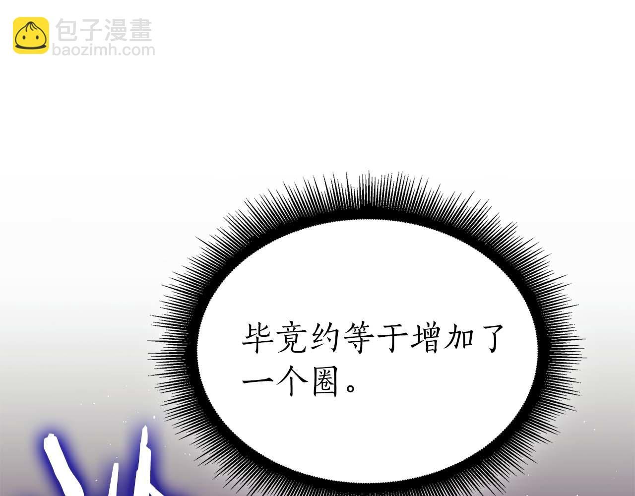 第48话 我不当巫医啦！团子！