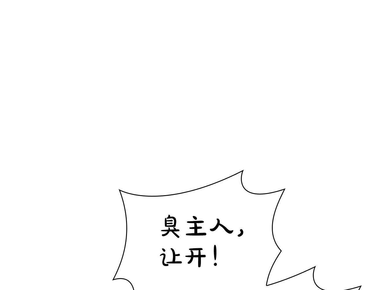 第48话 我不当巫医啦！团子！