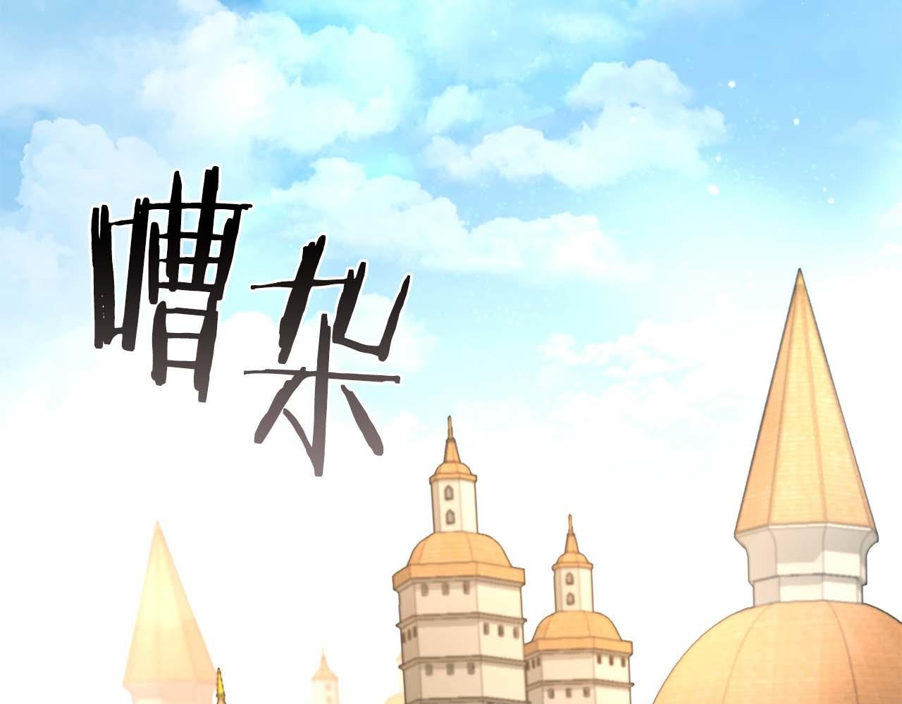 第49话 人在看装备，锅从天上来