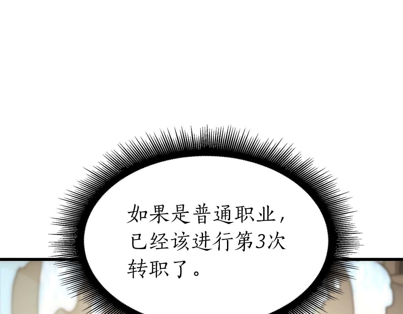 第49话 人在看装备，锅从天上来