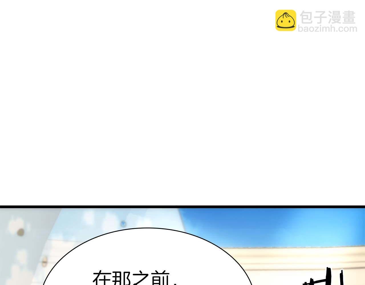 第49话 人在看装备，锅从天上来