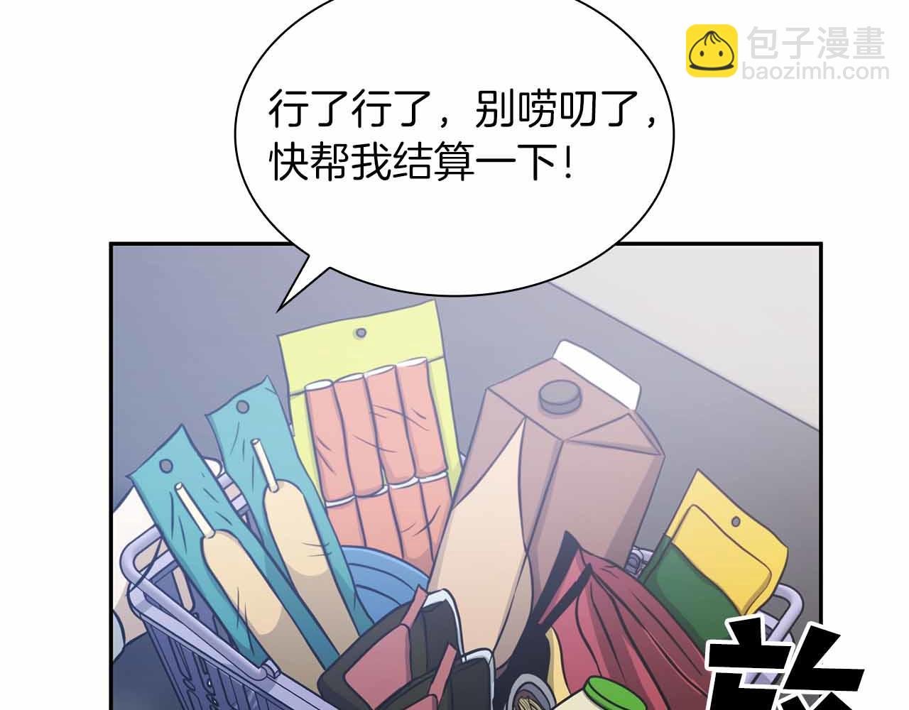 第5话 大战野猪