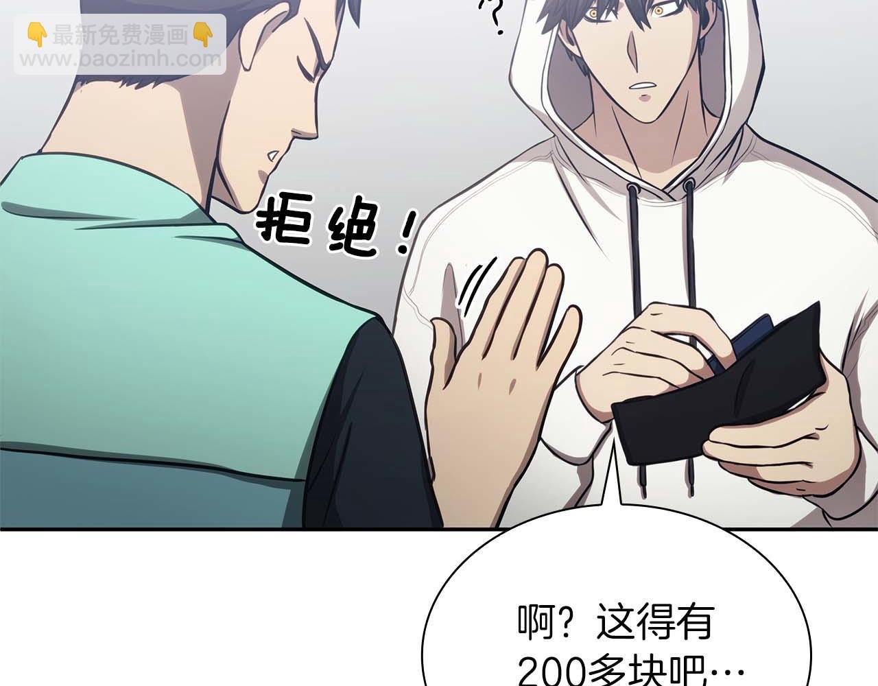 第5话 大战野猪