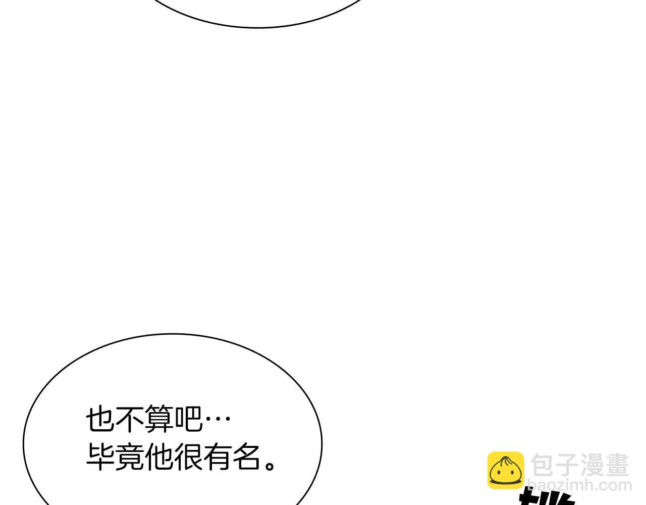 第5话 大战野猪