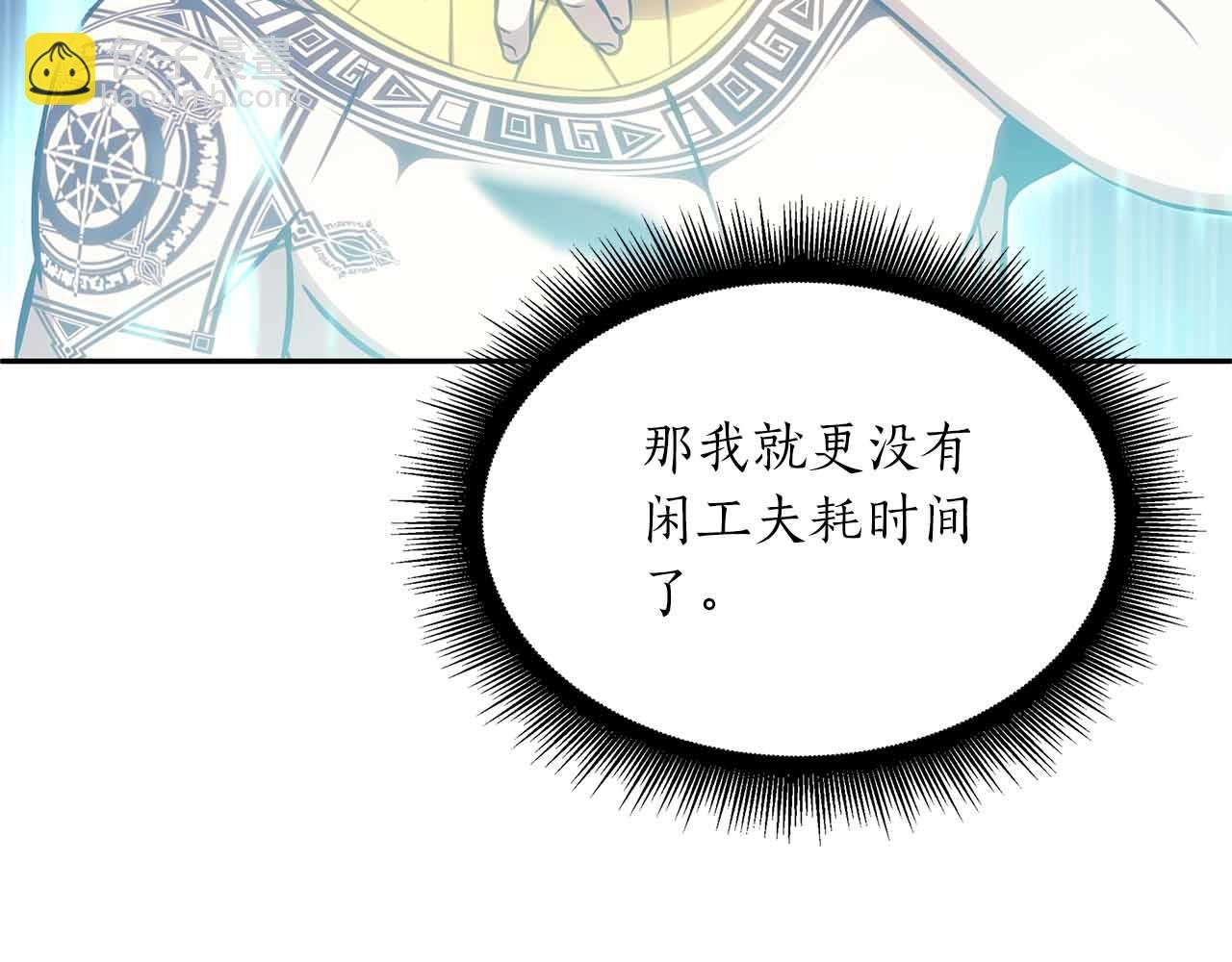 第5话 大战野猪
