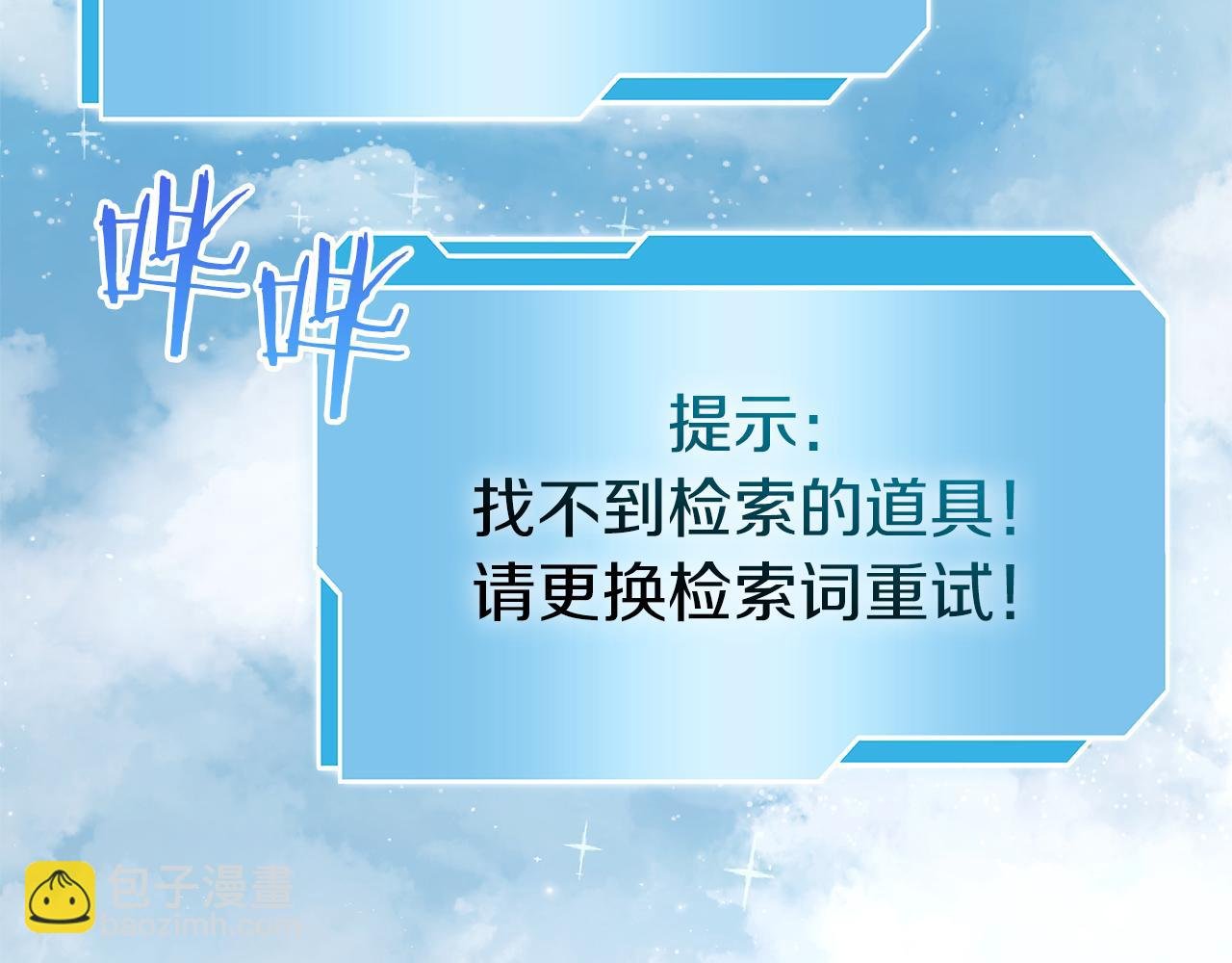 第52话 完全被记仇了