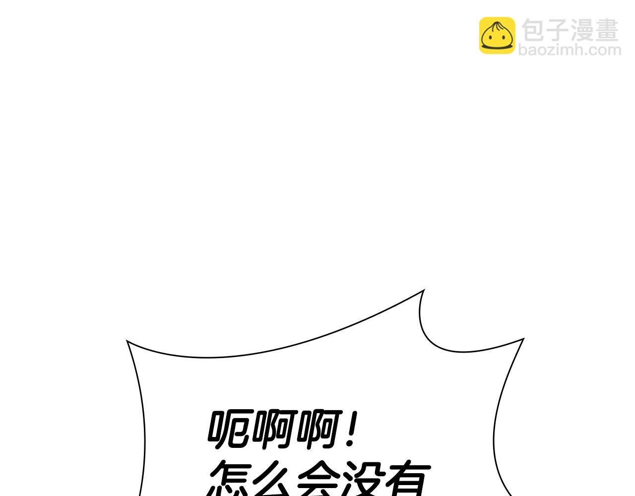 第52话 完全被记仇了
