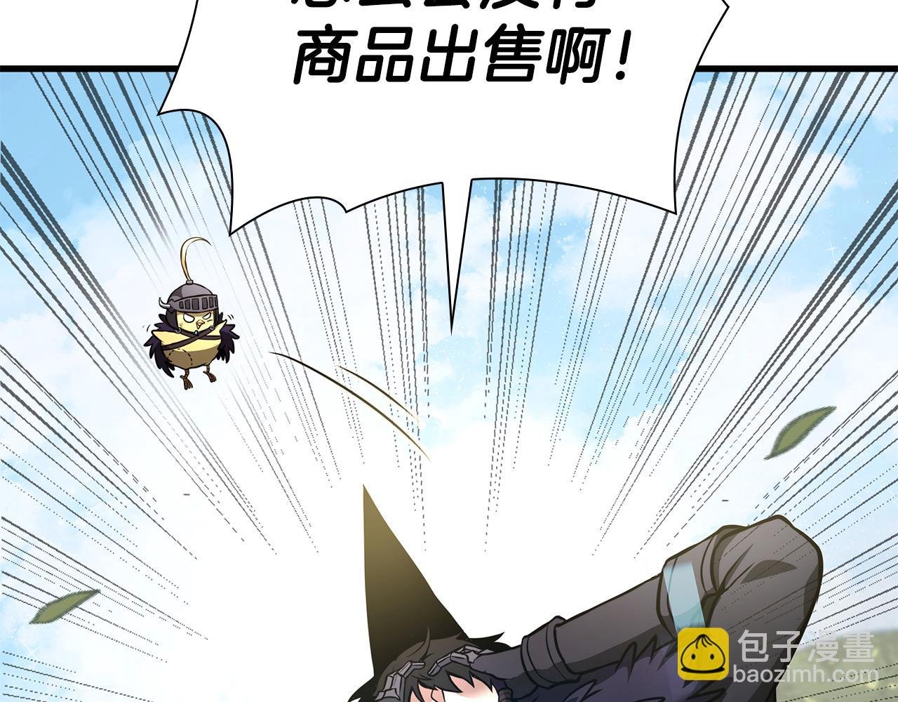 第52话 完全被记仇了