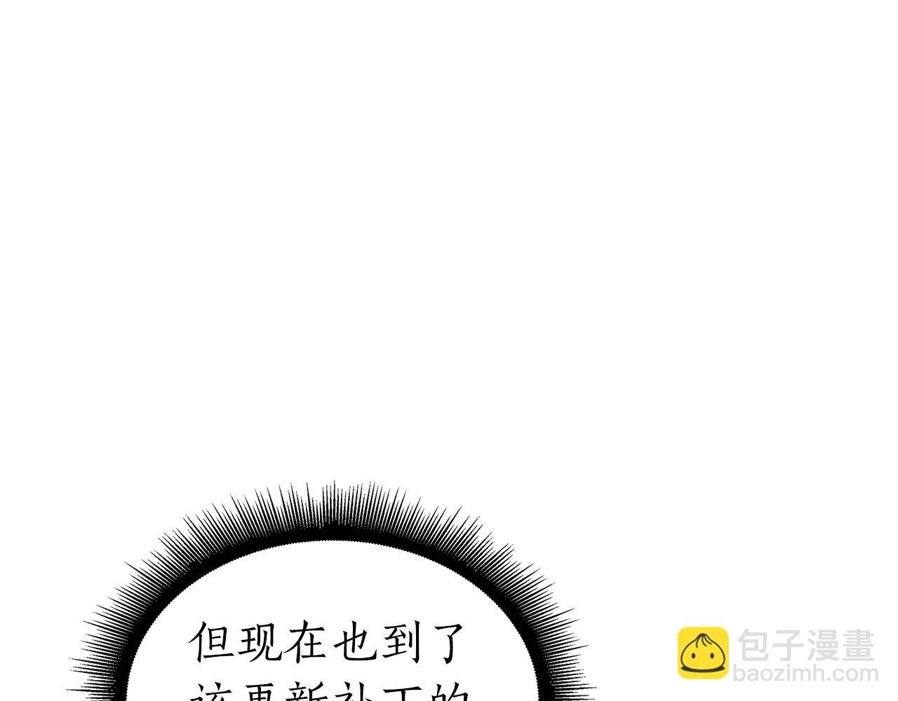第52话 完全被记仇了