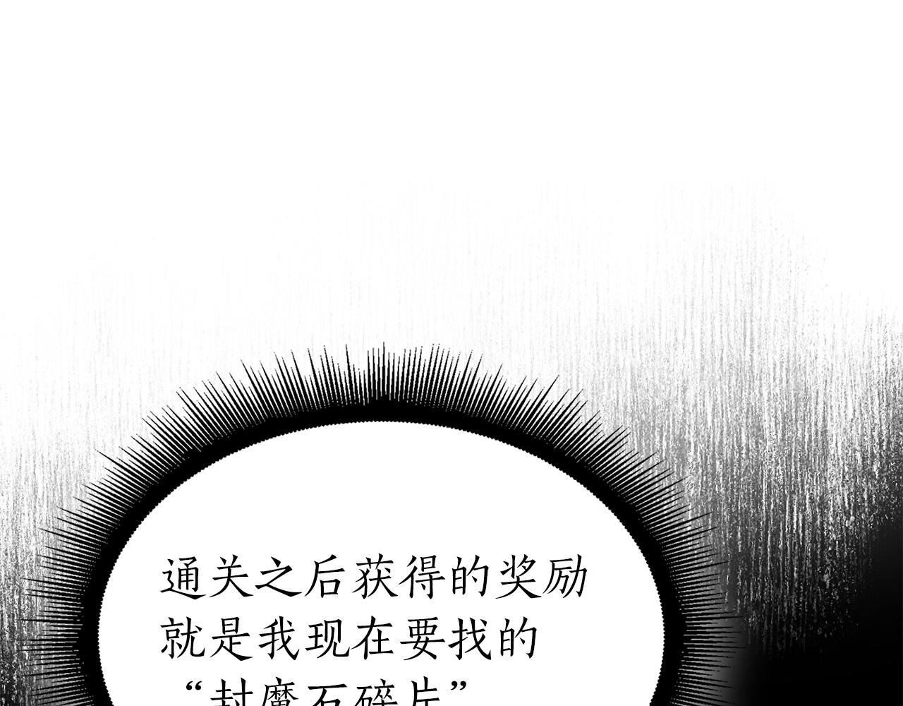 第52话 完全被记仇了