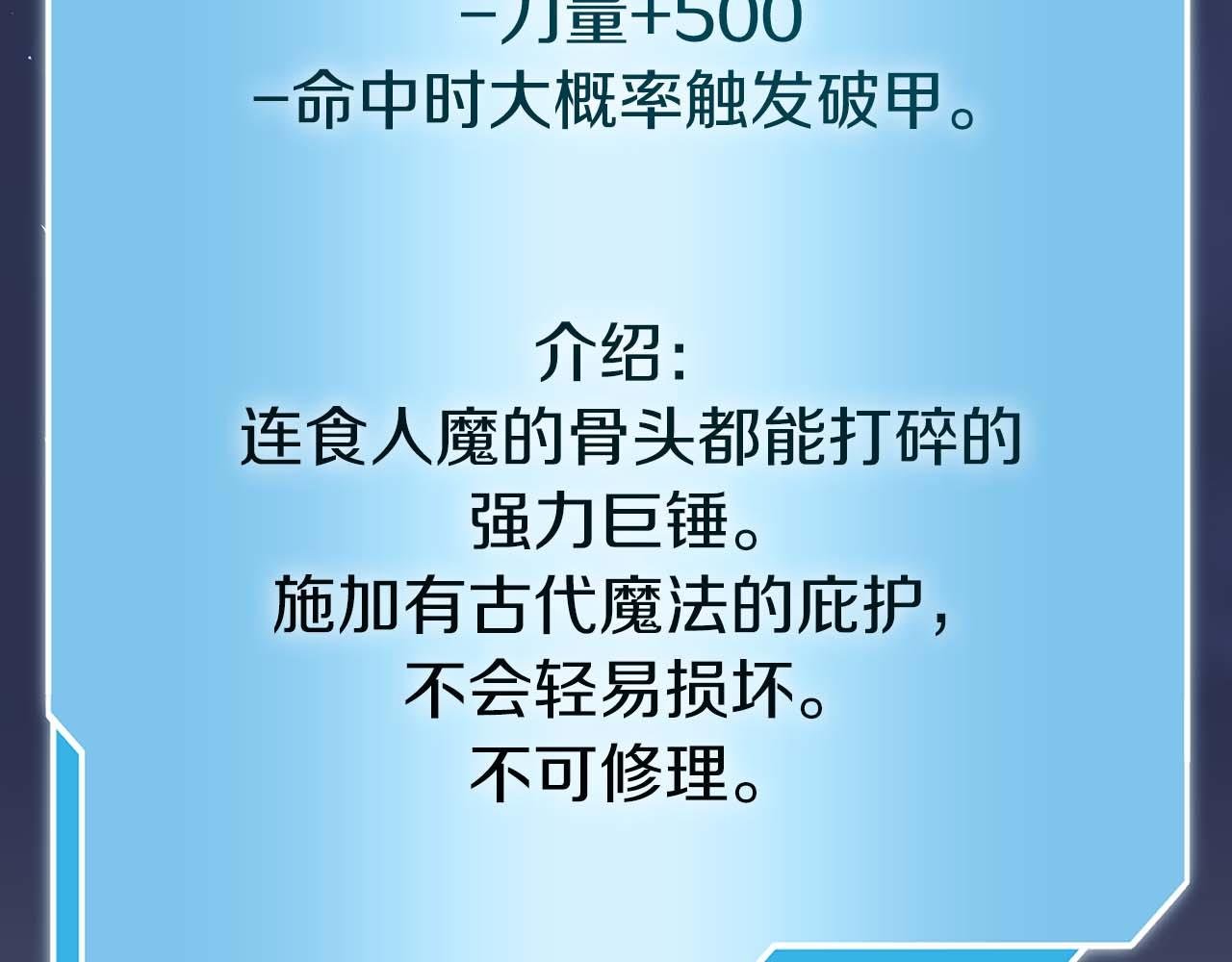 第53话 传说中的铁锤！传说中的铁匠！