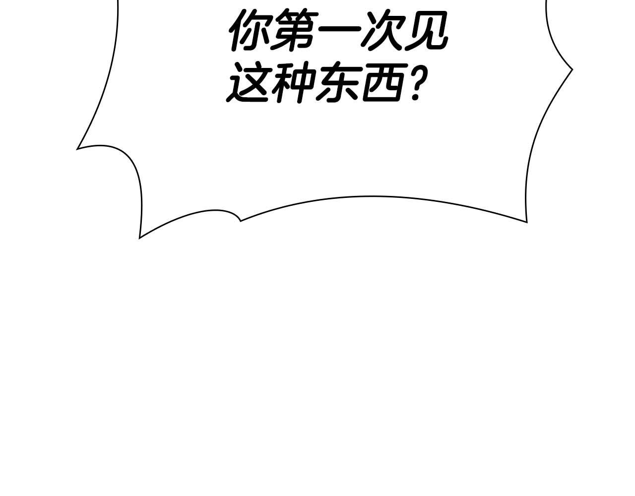 第53话 传说中的铁锤！传说中的铁匠！