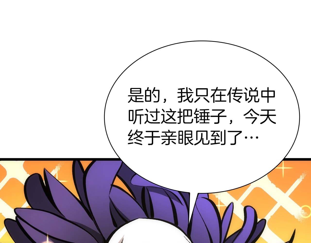 第53话 传说中的铁锤！传说中的铁匠！