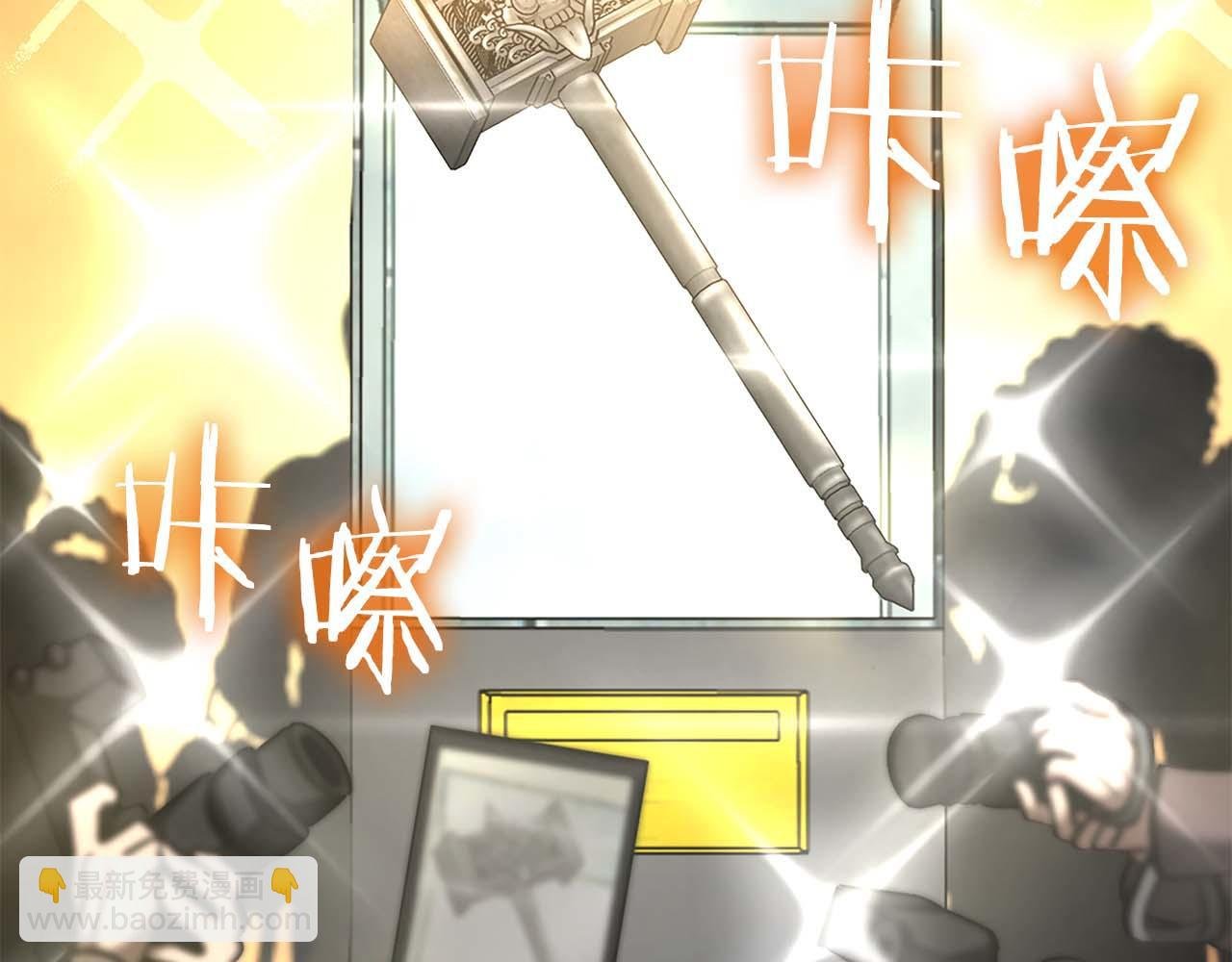第53话 传说中的铁锤！传说中的铁匠！