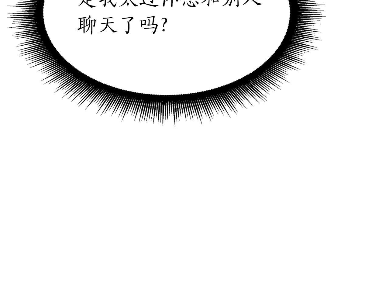 第53话 传说中的铁锤！传说中的铁匠！