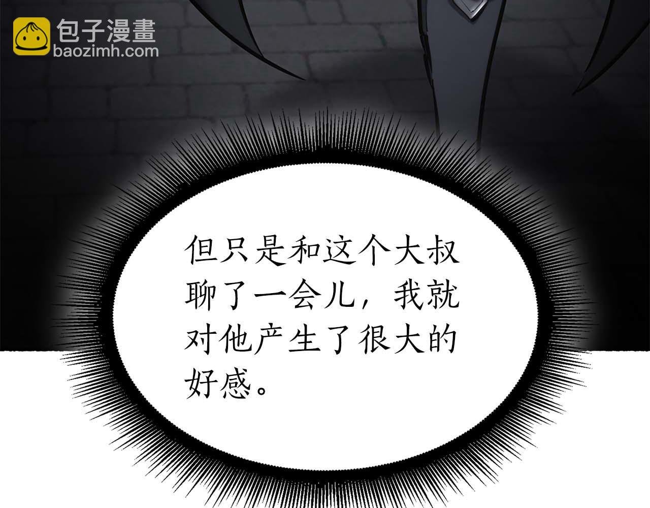 第53话 传说中的铁锤！传说中的铁匠！