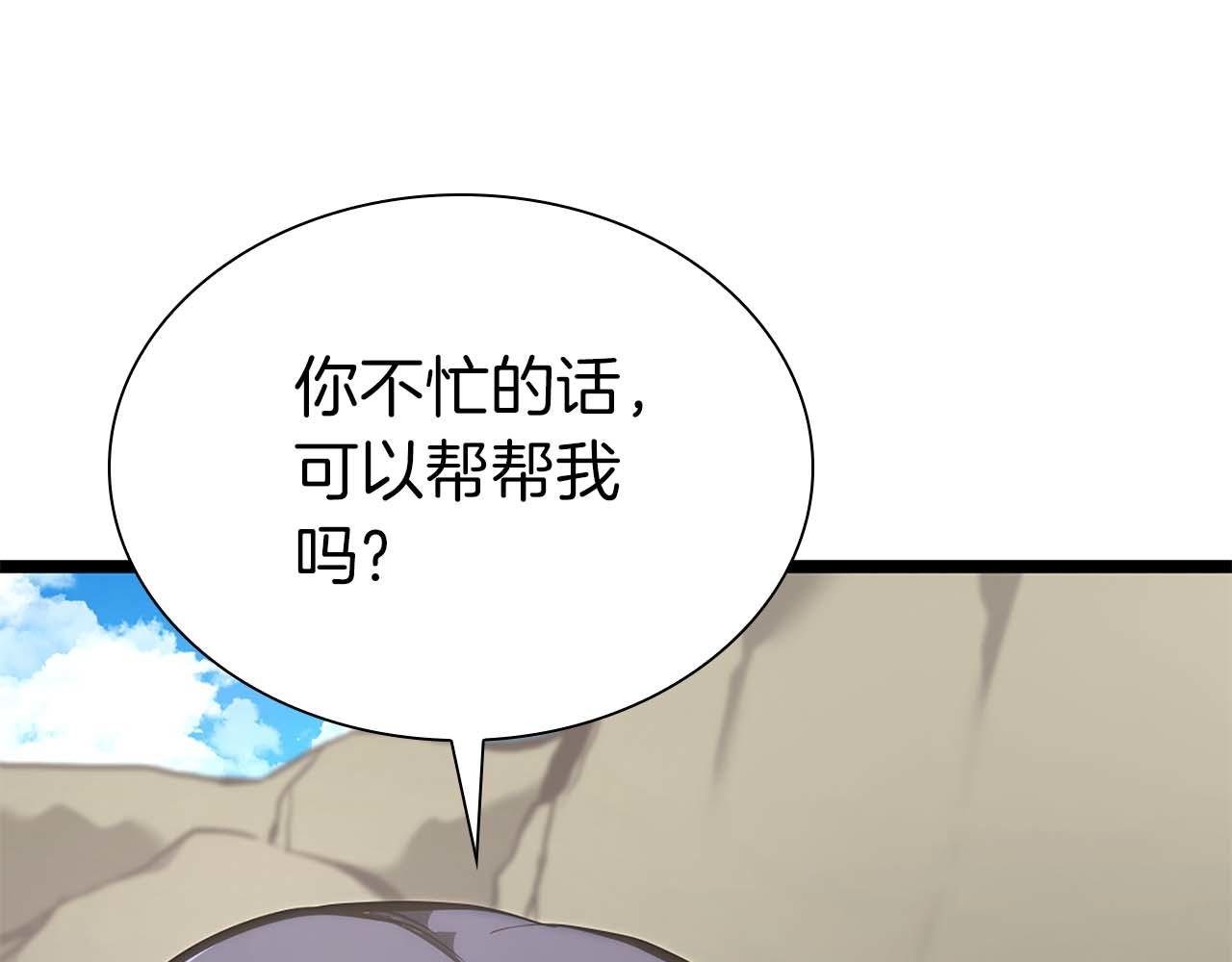 第53话 传说中的铁锤！传说中的铁匠！