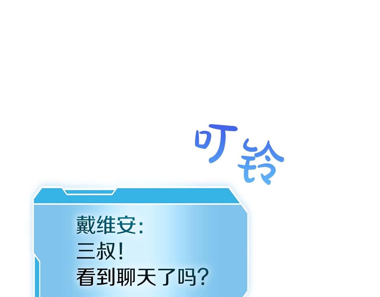 第55话 重新定义铁匠