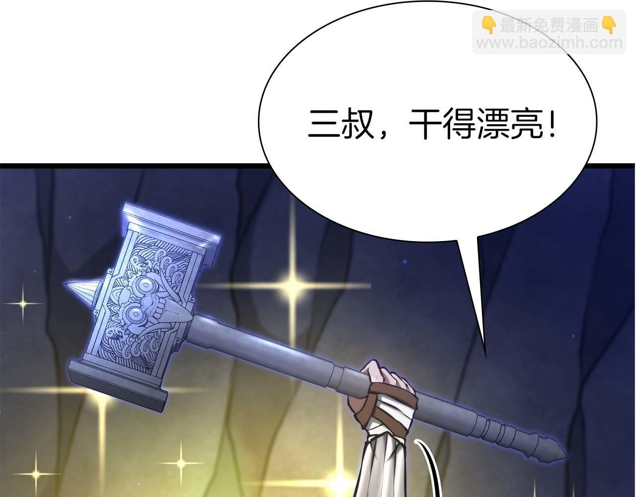 第57话 全是塔的区域：魔塔街