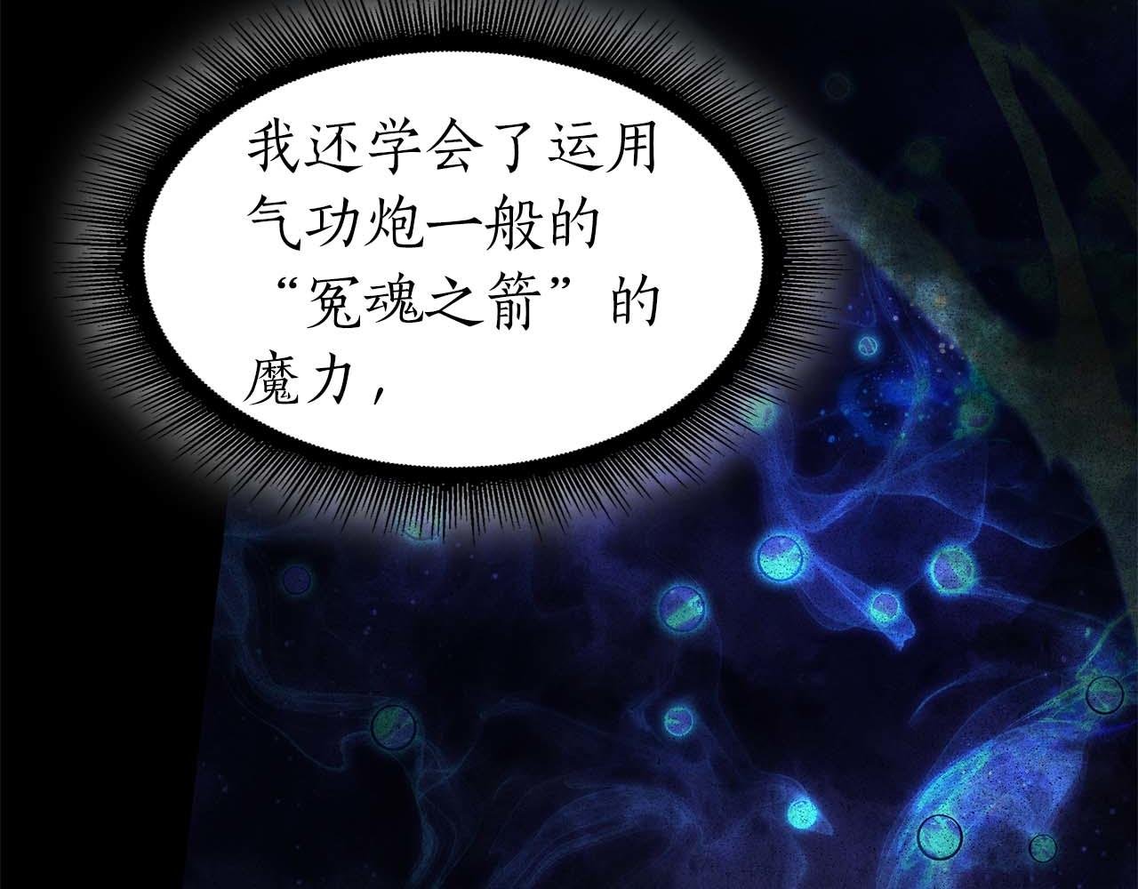 第57话 全是塔的区域：魔塔街