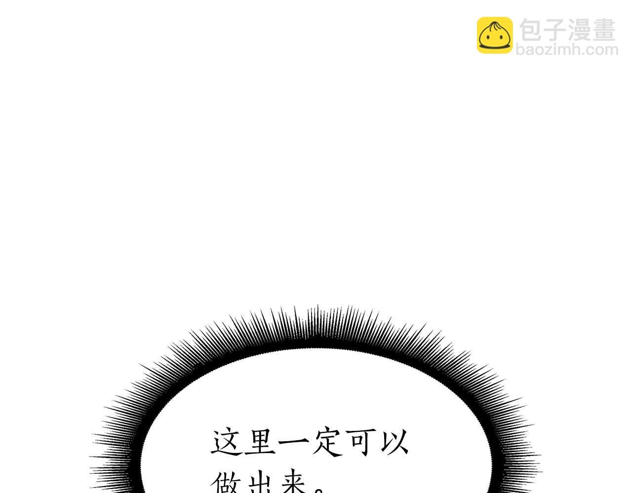 第58话 进小黑屋去吧你