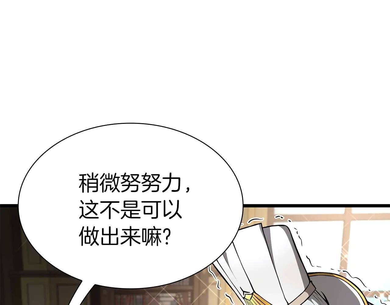 第59话 半兽人屹立在大地上