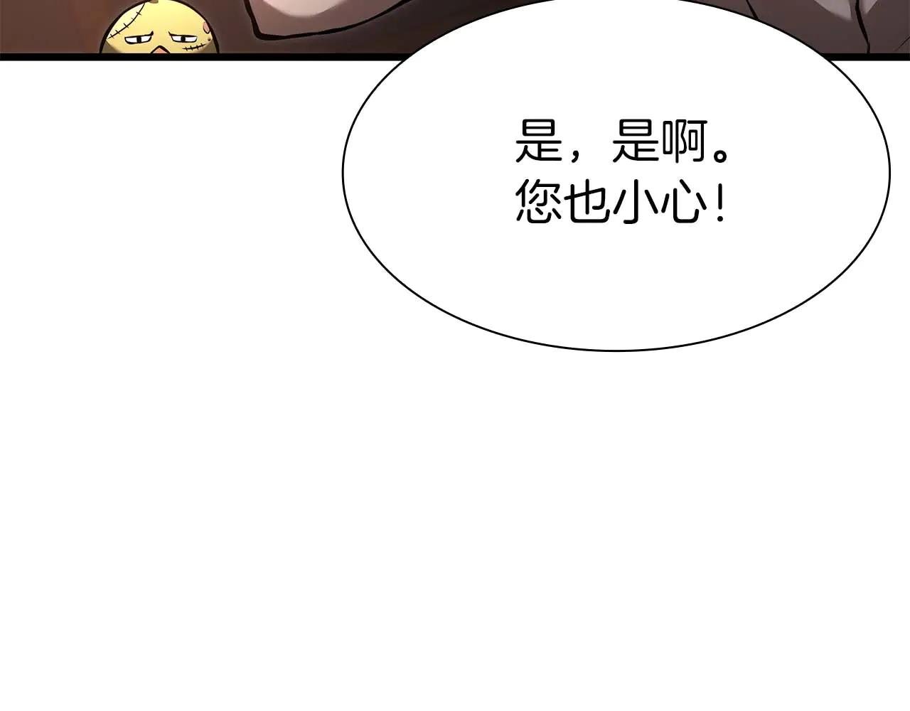 第59话 半兽人屹立在大地上